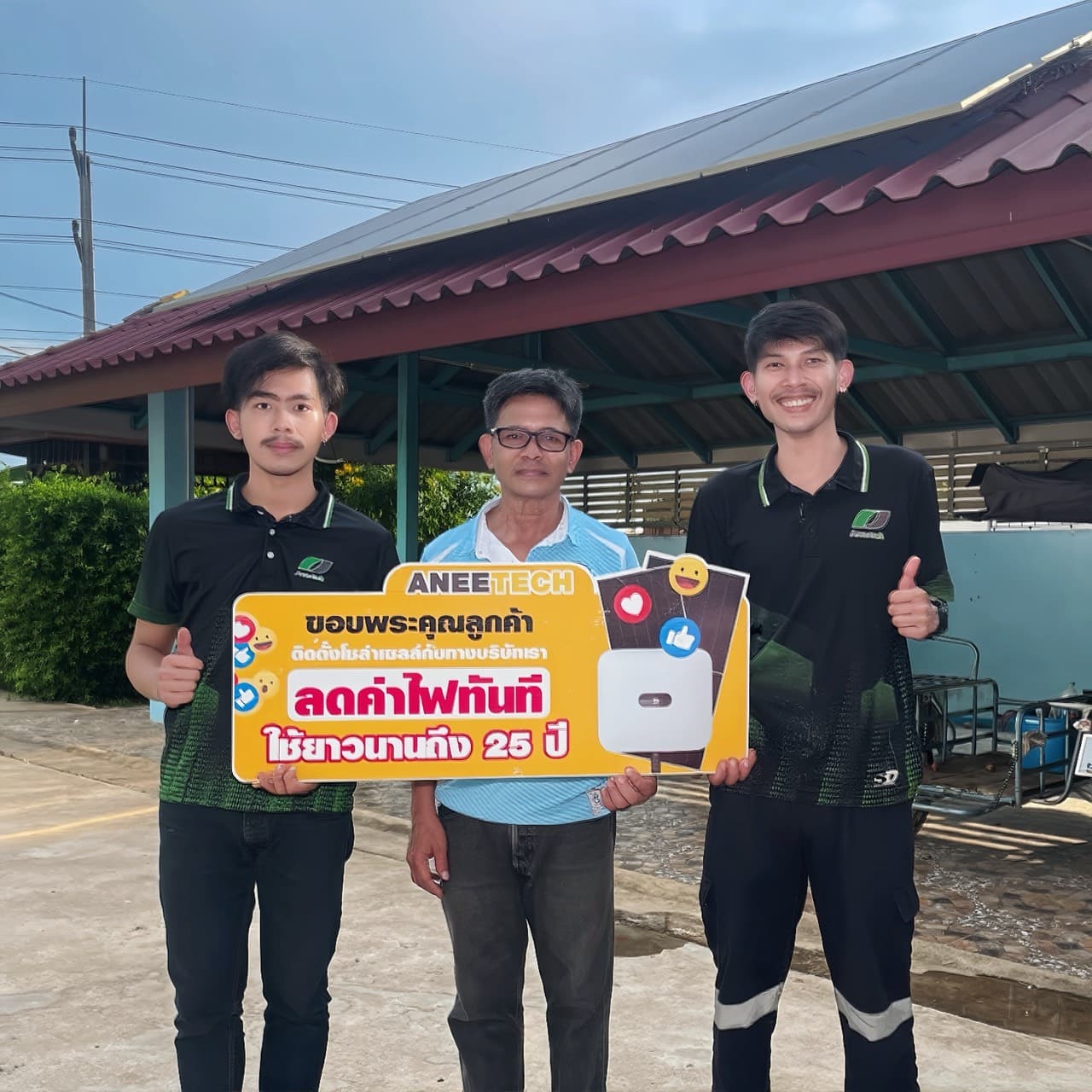 รีวิวลูกค้าติดตั้งโซล่าเซลล์ กรุงเทพมหานคร กับ ANEETECH