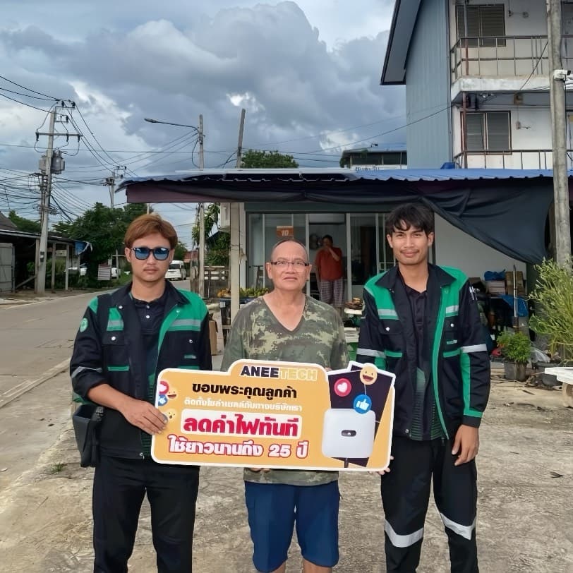 รีวิวลูกค้าติดตั้งโซล่าเซลล์ กรุงเทพมหานคร กับ ANEETECH